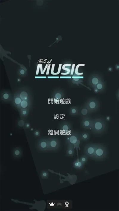 FullofMusic(音乐导入游)v1.9.5 安卓版截图4