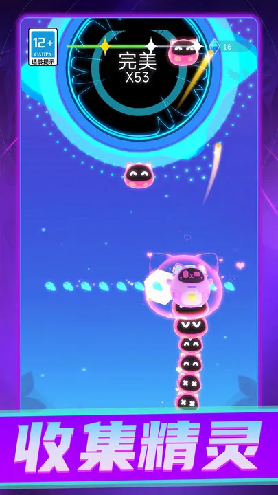 节奏音轨重组2025官方最新版本v1.0.0 安卓版截图2