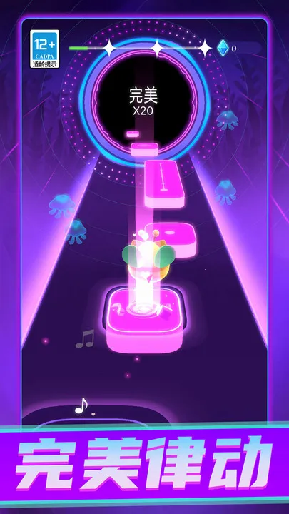 节奏音轨重组2025官方最新版本v1.0.0 安卓版截图4