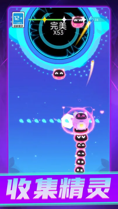 节奏音轨重组2025官方最新版本v1.0.0 安卓版截图3