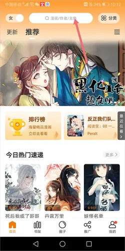 比熊漫画优化2025下载 比熊漫画优化2025下载
