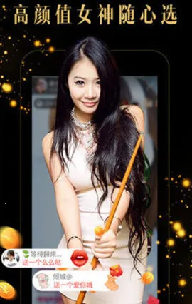 蜜糖直播(美女直播聊)v2.0.19.0 手机版截图1