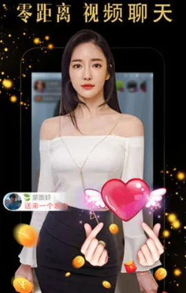 蜜糖直播(美女直播聊)v2.0.19.0 手机版截图2