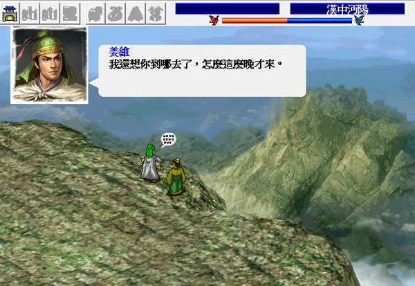 三国志姜维传(三国策略战)v1.3.1101 手机版截图0