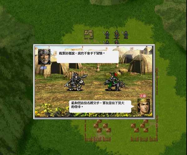 三国志姜维传(三国策略战)v1.3.1101 手机版截图1