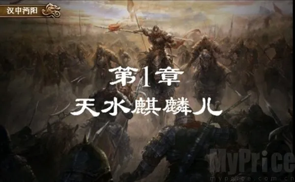 三国志姜维传(三国策略战) 三国志姜维传(三国策略战)