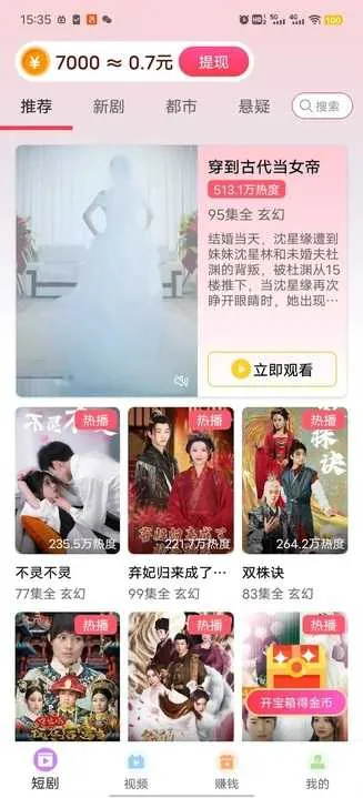 黑胶影艺(海量短剧追)v1.0.1 安卓版截图2