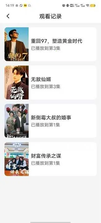黑胶影艺(海量短剧追)v1.0.1 安卓版截图4