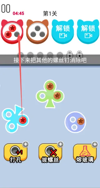 螺丝状元(螺丝消除游)v1.0.1.020251141037 手机版截图1