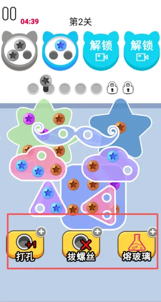 螺丝状元(螺丝消除游)v1.0.1.020251141037 手机版截图2