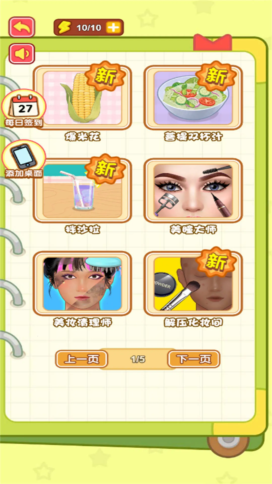 治愈减压时刻(治愈解压游)v2025.11.376 手机版截图0