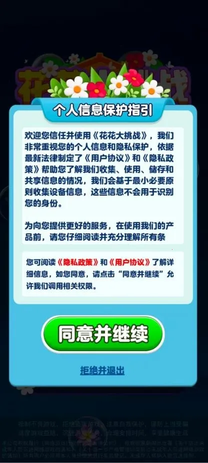 ս2025°汾v1.0.0.0 ׿ͼ2