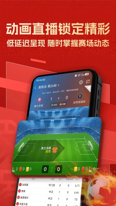 新球体育(赛事指数通)v1.7 安卓版截图0