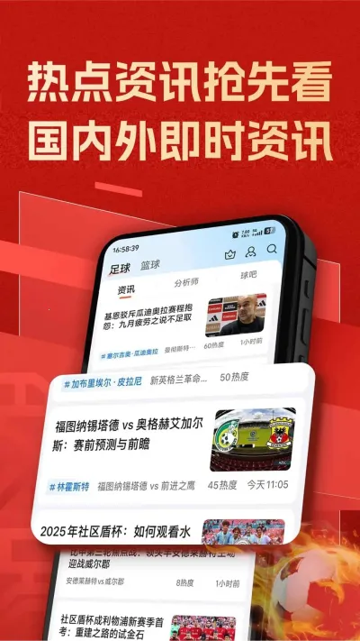 新球体育(赛事指数通)v1.7 安卓版截图2