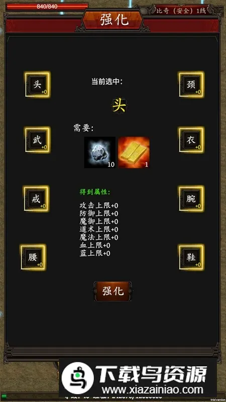 逆转洪荒2025官方最新版本v1.0 手机版截图2