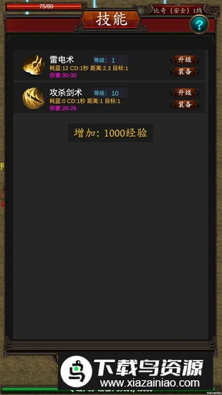 逆转洪荒2025官方最新版本v1.0 手机版截图1