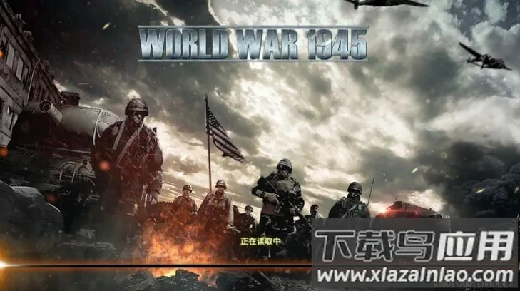 ս1945(սս)v4.4.7 ׿ͼ0