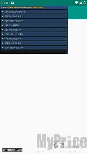 Ȼͷ/߼С-7.02025°汾