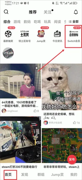 Jump+大乱斗(游戏社区汇) Jump+大乱斗(游戏社区汇)