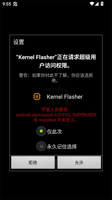 Kernel Flasher2025ٷ°汾ͼ2