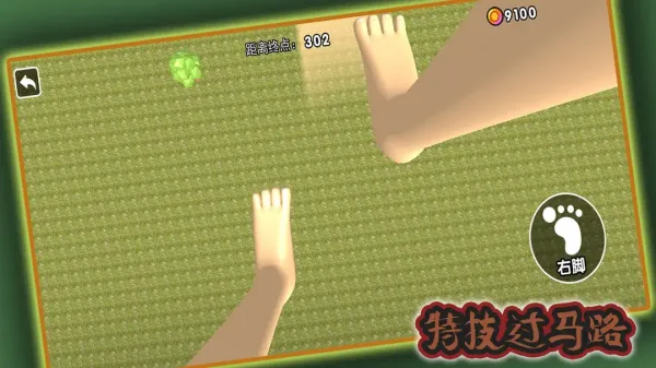 特技过马路2025手机版v10.1.0 安卓版截图0