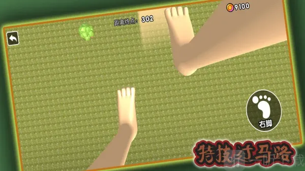 特技过马路2025手机版 特技过马路2025手机版