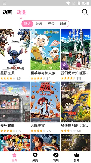 hanime动漫无删减(动漫畅观看)v2.2.6 安卓版截图2