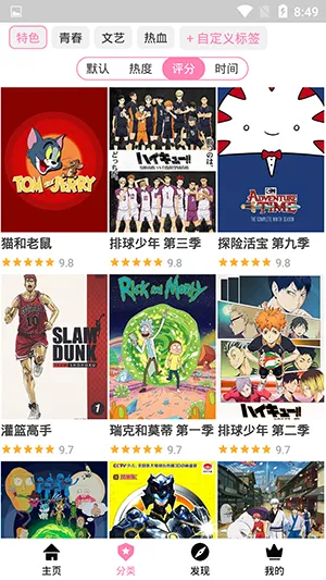 hanime动漫无删减(动漫畅观看)v2.2.6 安卓版截图0