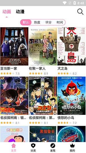 hanime动漫无删减(动漫畅观看)v2.2.6 安卓版截图3