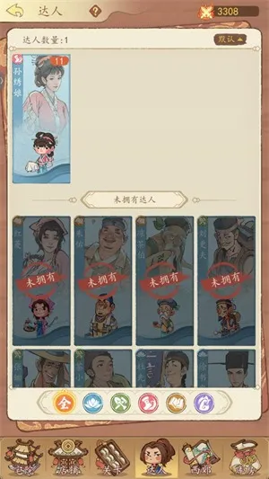 有间旺铺(古风商经营)v1.0.7 手机版截图1