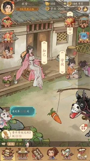 有间旺铺(古风商经营)v1.0.7 手机版截图2