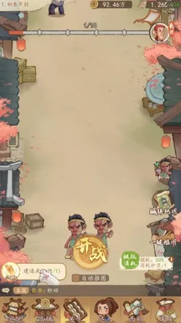 有间旺铺(古风商经营) 有间旺铺(古风商经营)