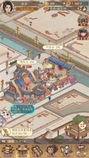 有间旺铺(古风商经营) 有间旺铺(古风商经营)