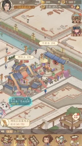 有间旺铺(古风商经营) 有间旺铺(古风商经营)