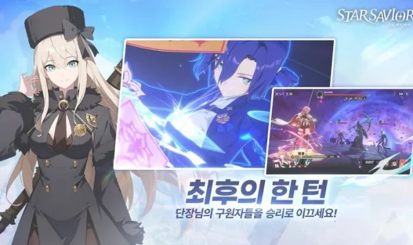 星光幸存者(少女战冒险)v0.0.1709901 手机版截图2