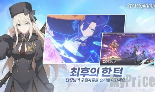 星光幸存者(少女战冒险) 星光幸存者(少女战冒险)