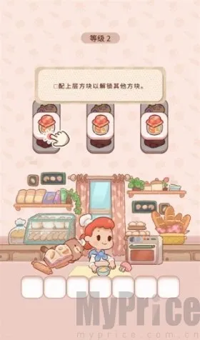 烘焙猫最新手机版 烘焙猫最新手机版