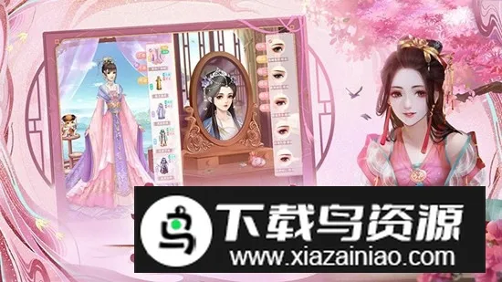 花之舞华为(古风宫恋游)v1.4.6 手机版截图0