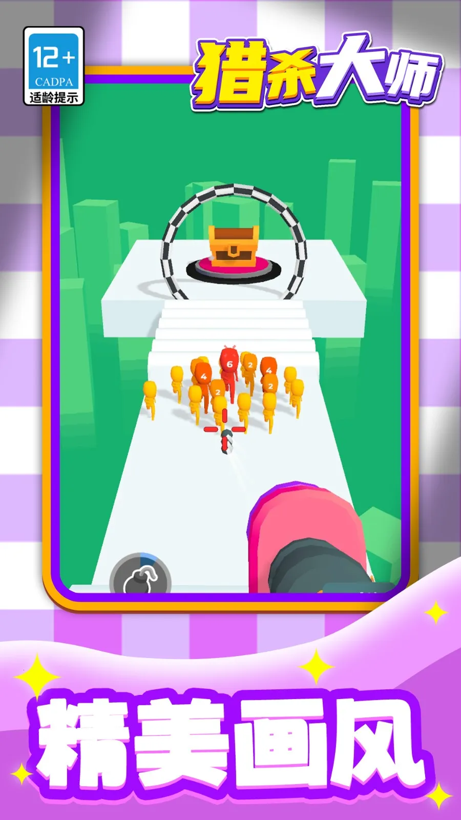 猎杀大师(射击闯关游)v1.1.1 手机版截图2