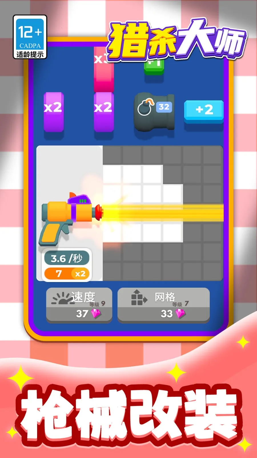 猎杀大师(射击闯关游)v1.1.1 手机版截图3