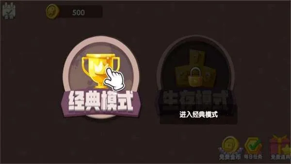 脑力大突破(脑力闯关游)v2024.11.671 手机版截图4