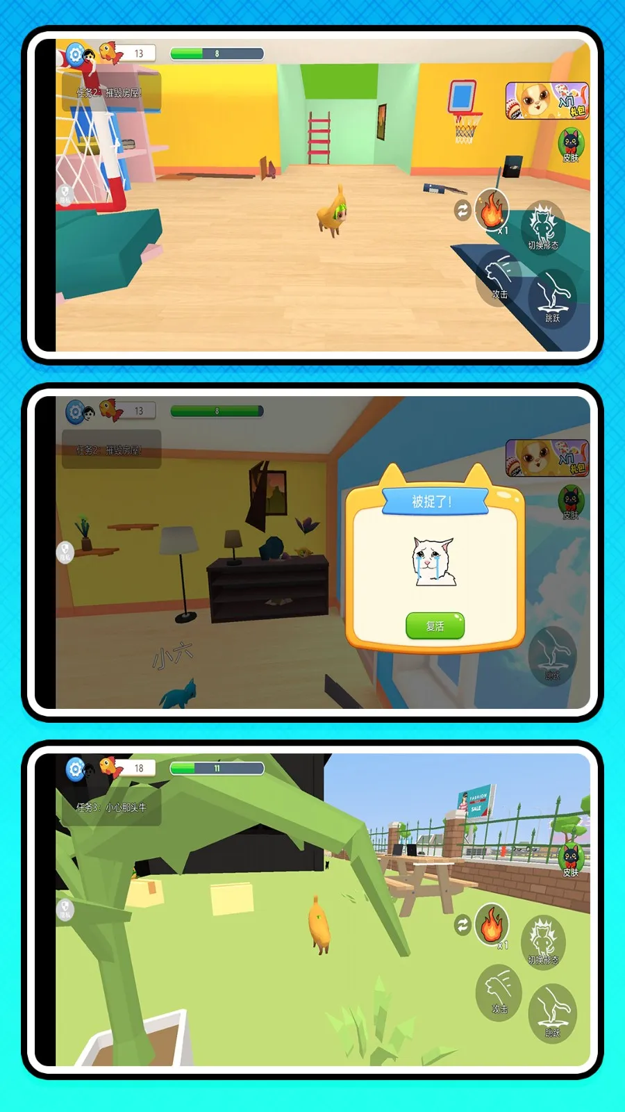 喵爪大冒险(猫咪破坏游)v2.0.0 安卓版截图0