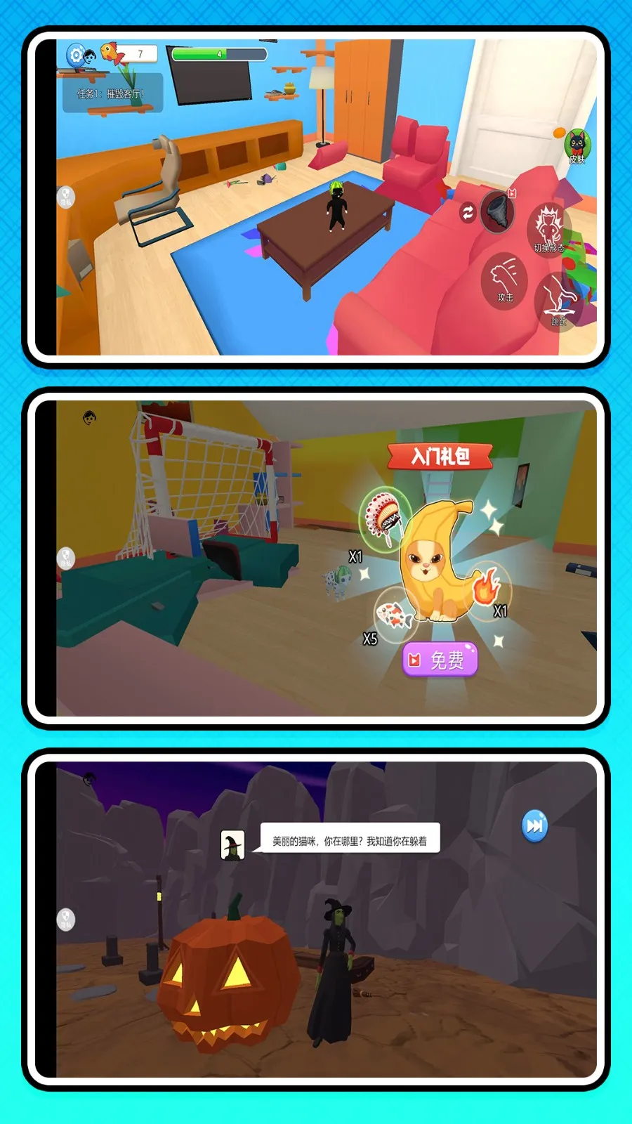 喵爪大冒险(猫咪破坏游)v2.0.0 安卓版截图4