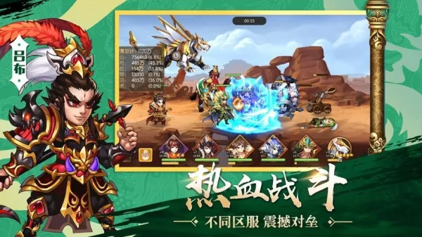 傲世无双传(三国卡牌战)v1.1.3 安卓版截图3