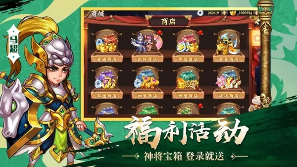 傲世无双传(三国卡牌战)v1.1.3 安卓版截图4