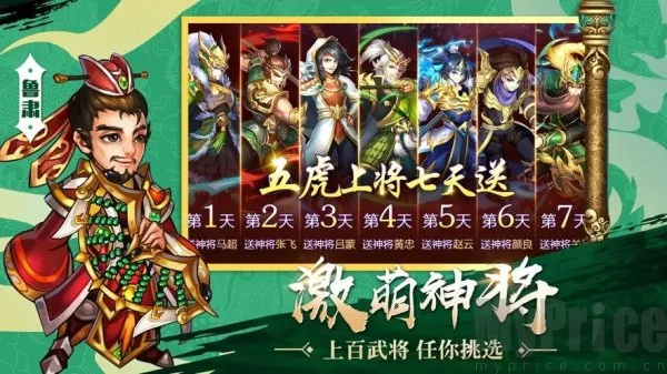 傲世无双传(三国卡牌战) 傲世无双传(三国卡牌战)