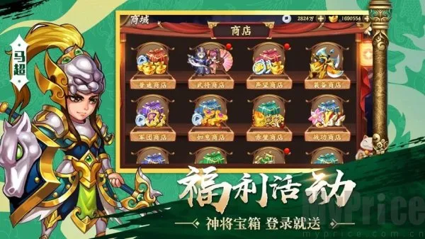 傲世无双传(三国卡牌战) 傲世无双传(三国卡牌战)