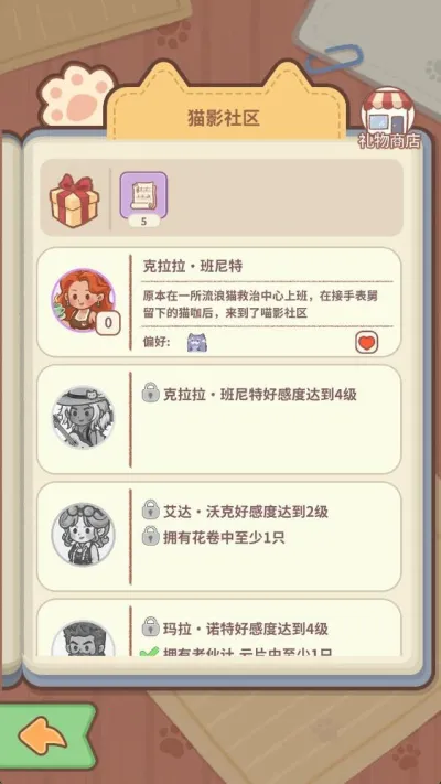 猫咖合趣(猫咖经营游)v1.0 手机版截图0
