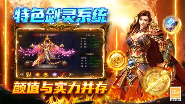 圣戒信条传奇2025最新版本v10.0.03 手机版截图2