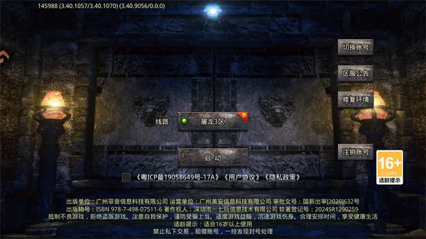 圣戒信条传奇2025最新版本 圣戒信条传奇2025最新版本